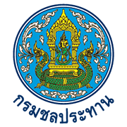 กรมชลประทาน