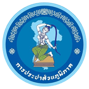 การประปาส่วนภูมิภาค